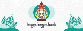 Agenda Pekan HUT Kota Yogyakarta ke 265